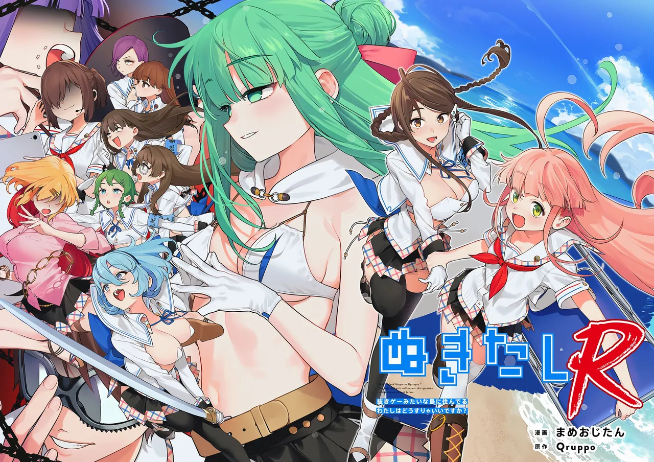 Nukitashi R -Nukige mitai na Shima ni Sunderu Watashi wa Dousurya Ii desu ka? VOL 1 page 6 full