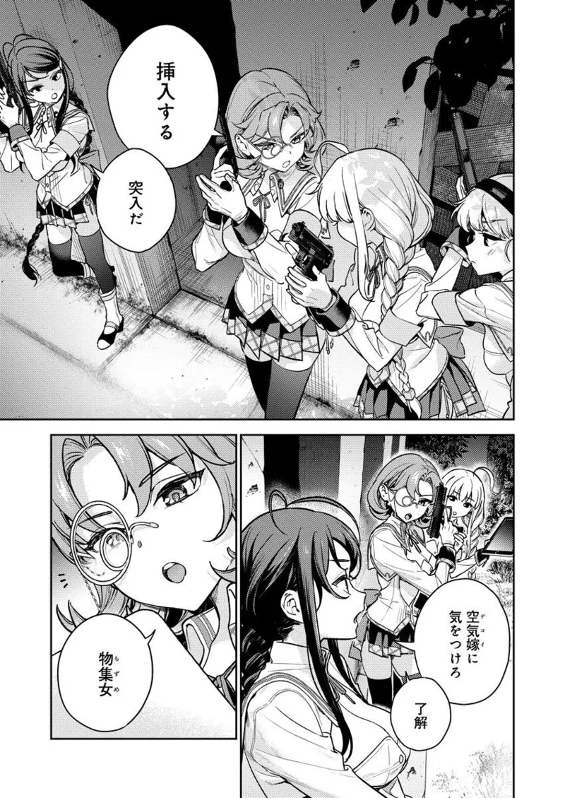 Nukitashi R -Nukige mitai na Shima ni Sunderu Watashi wa Dousurya Ii desu ka? VOL 1 page 8 full