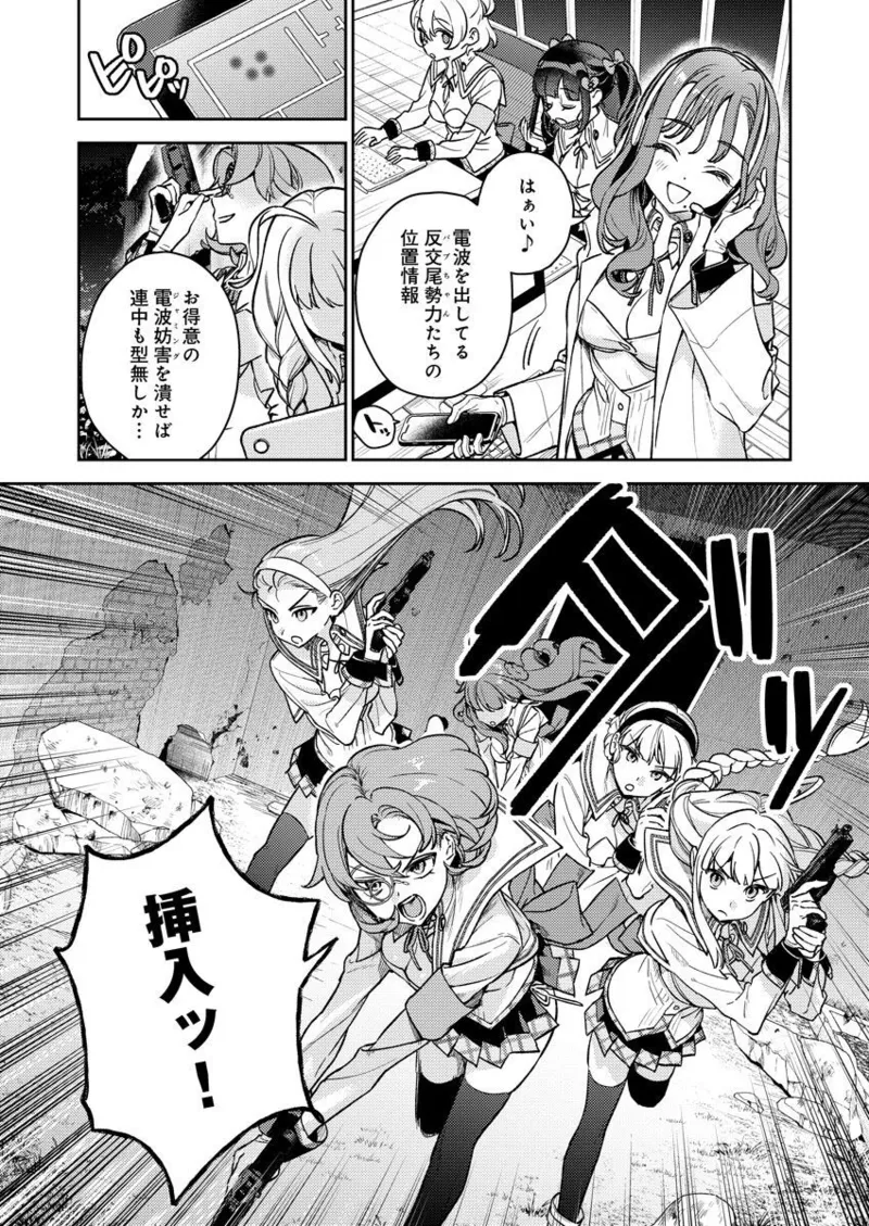 Nukitashi R -Nukige mitai na Shima ni Sunderu Watashi wa Dousurya Ii desu ka? VOL 1 page 9 full