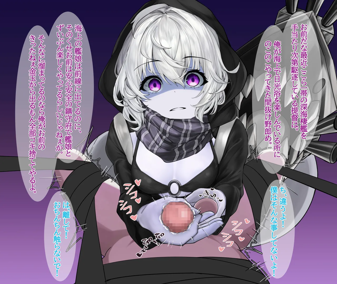 レ級のおもちゃ page 1 full