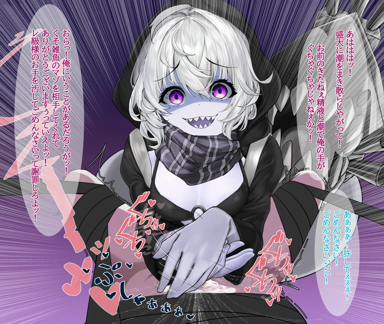 レ級のおもちゃ page 10 full