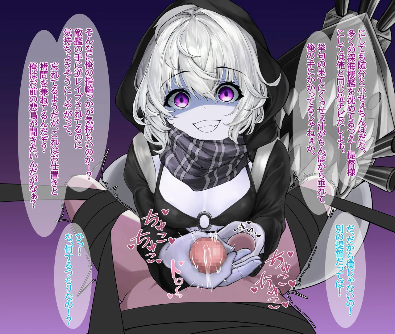 レ級のおもちゃ page 2 full