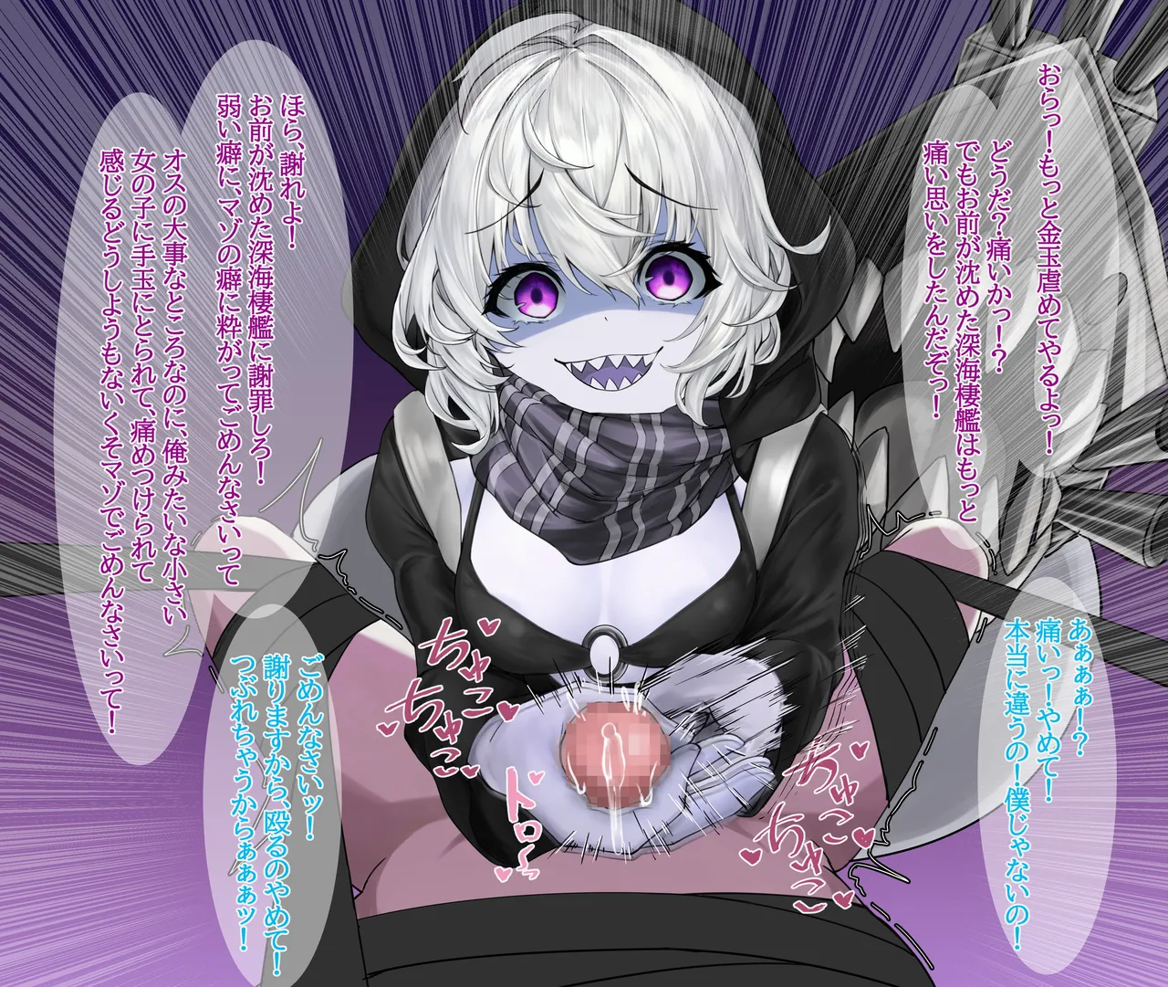 レ級のおもちゃ page 4 full