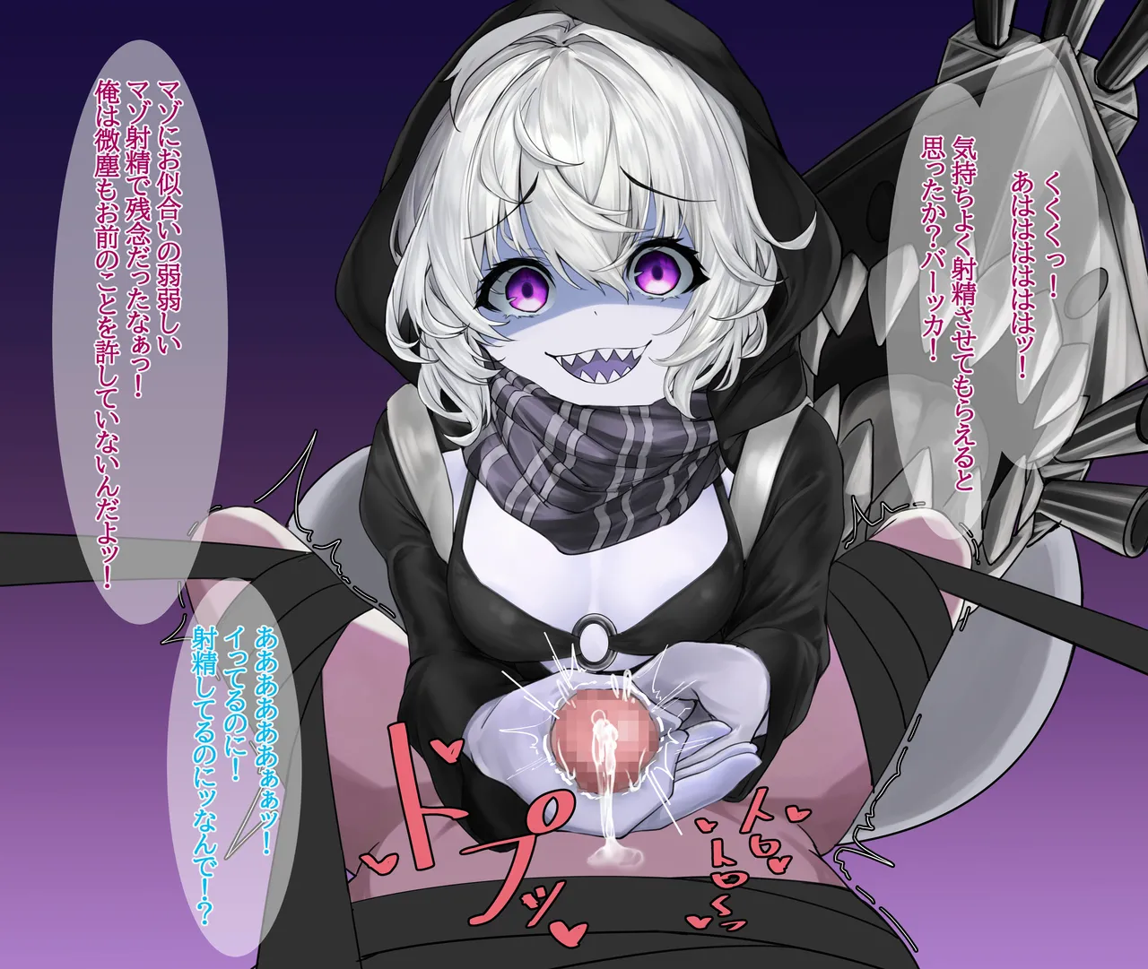 レ級のおもちゃ page 8 full