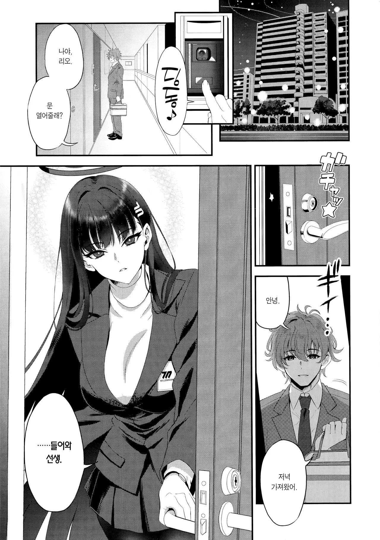 Astrantia page 2 full