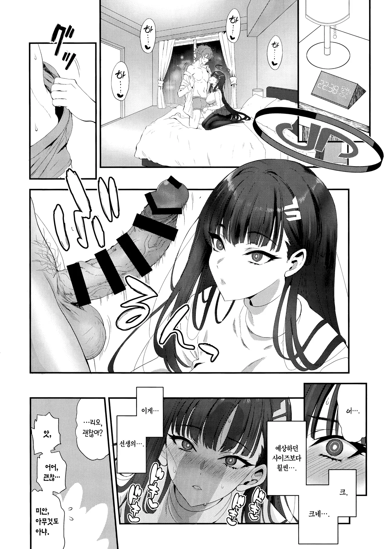 Astrantia page 9 full