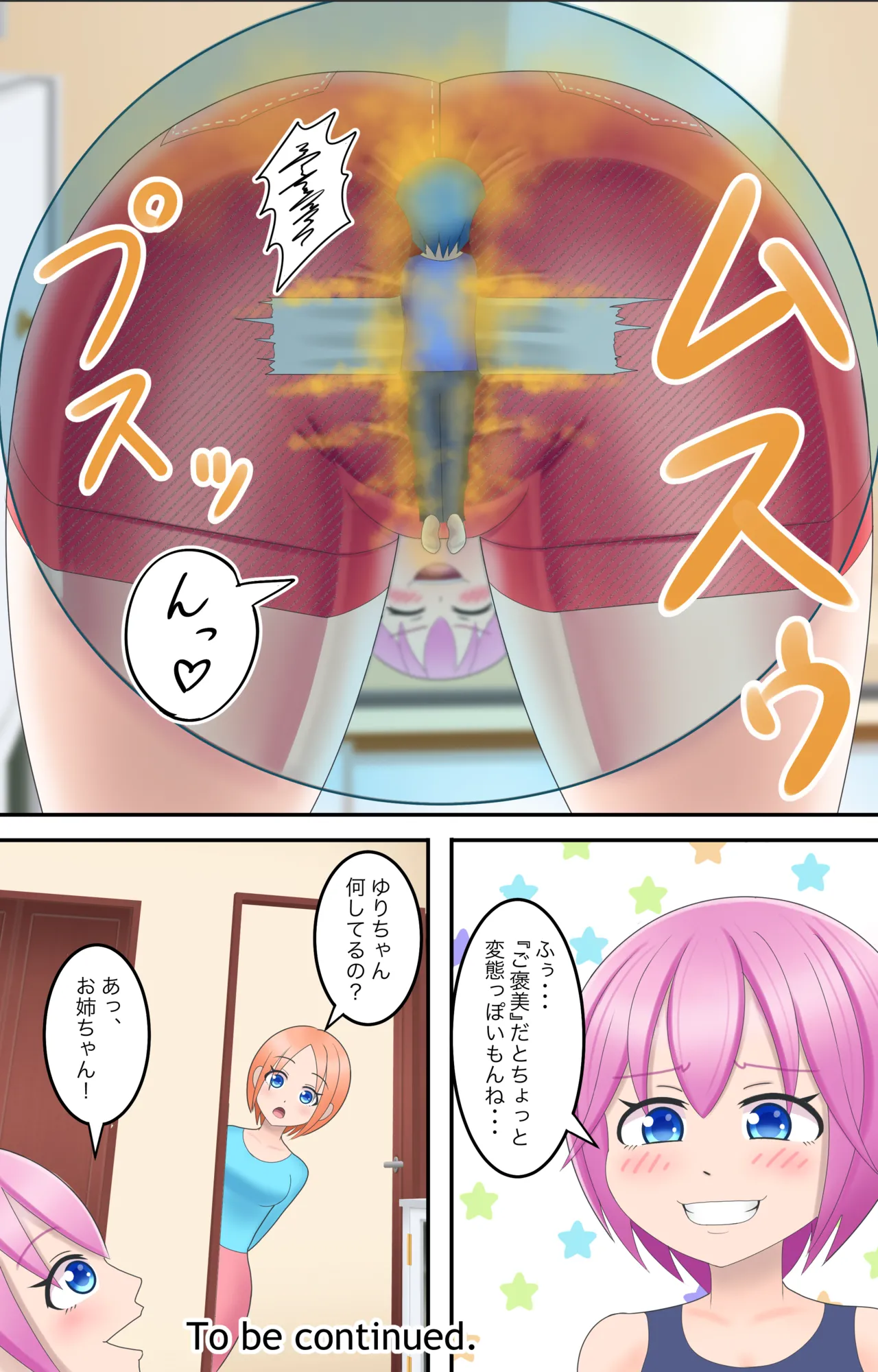 小さなショタくん page 4 full
