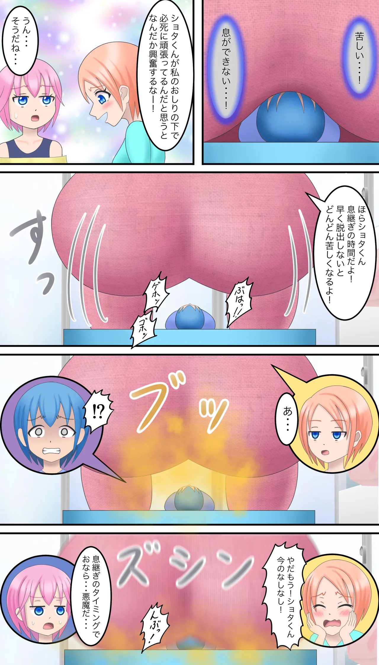 小さなショタくん page 7 full