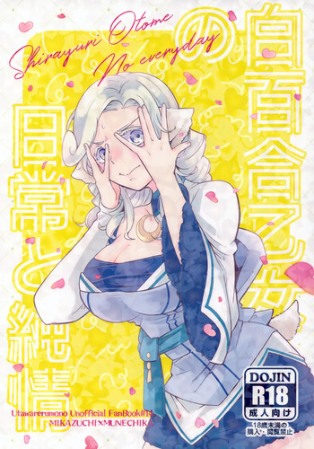 Shirayuri Otome no Nichijou to Junjou cover