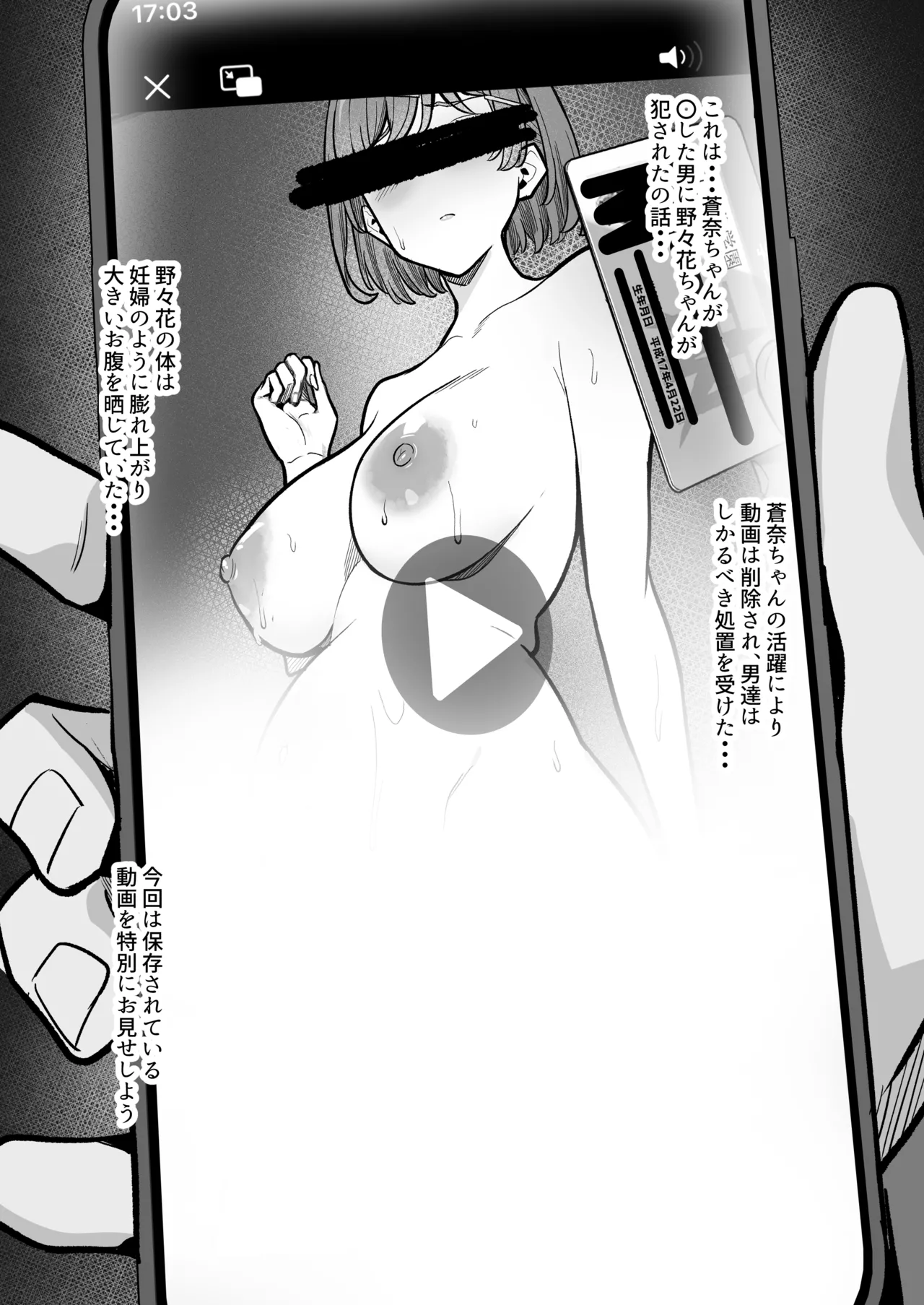 千川代学園３年  荒〇野〇〇 妊娠 流出 page 2 full