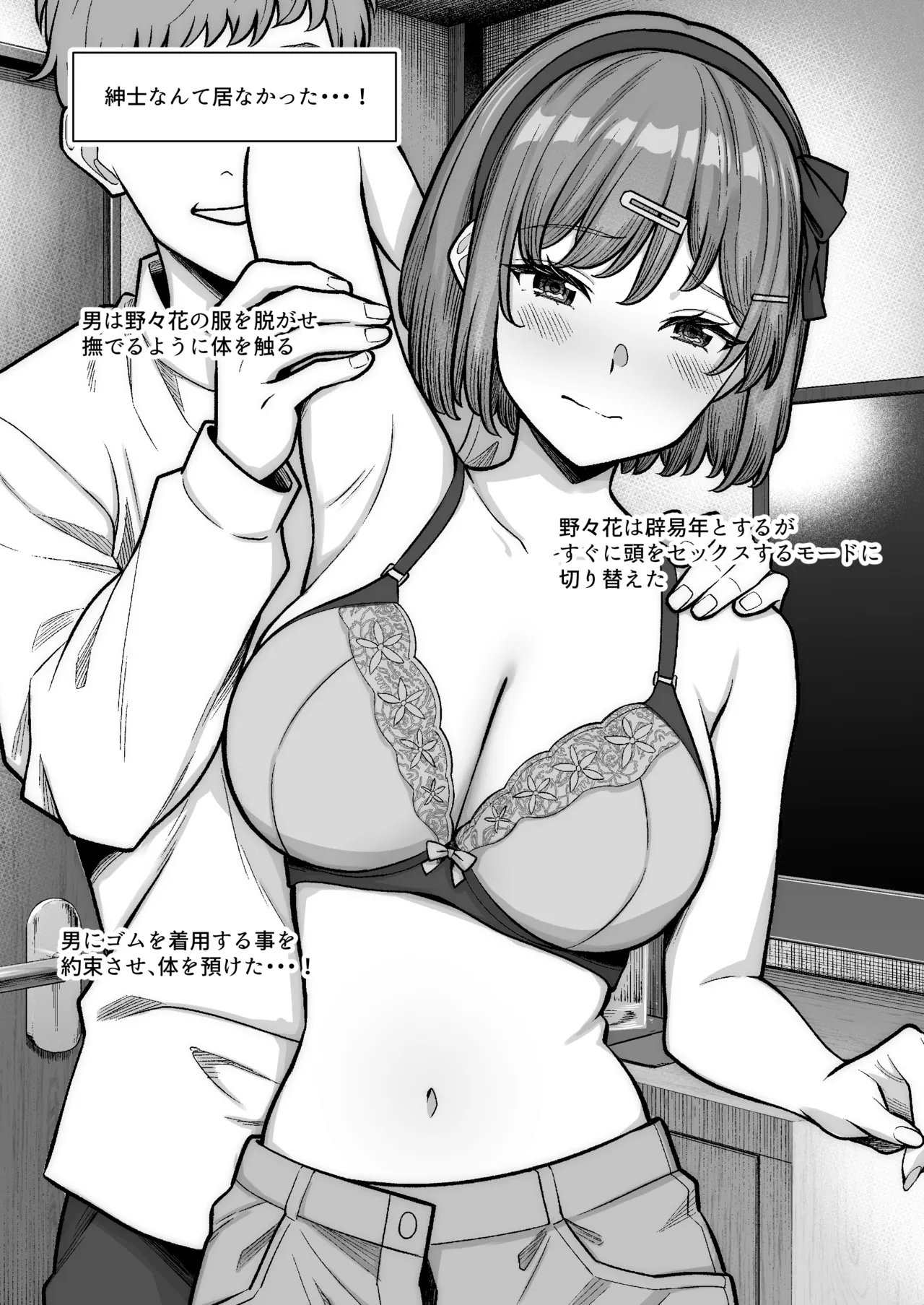 千川代学園３年  荒〇野〇〇 妊娠 流出 page 6 full