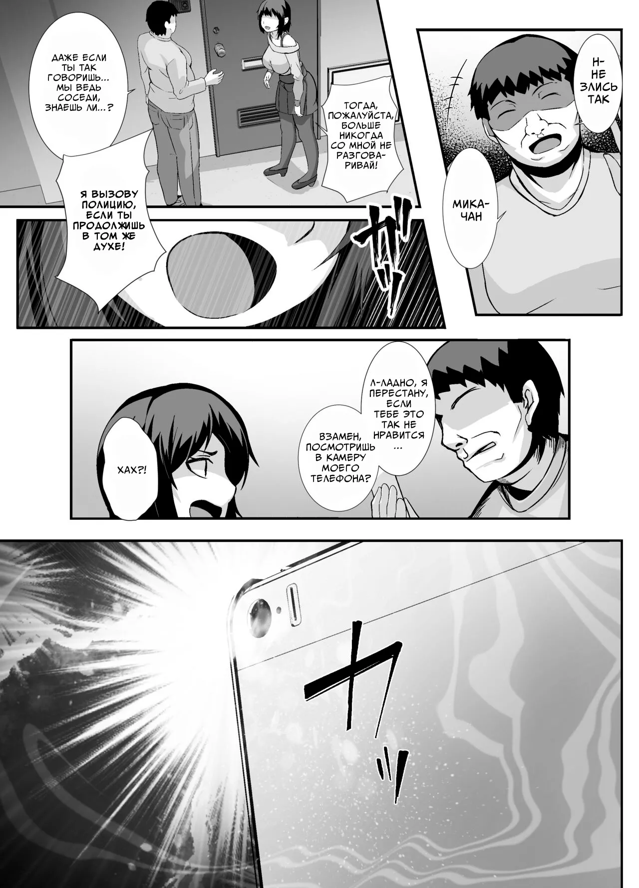 Sairin JD | Соседка-студентка под гипнозом page 6 full