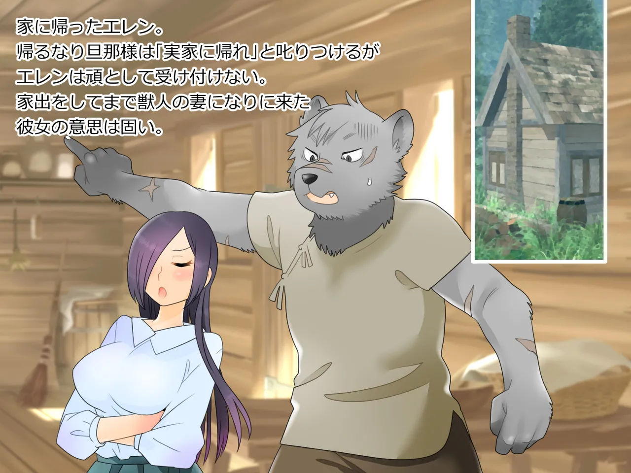 Kemono san chi ni oshikake nyoubou! page 5 full