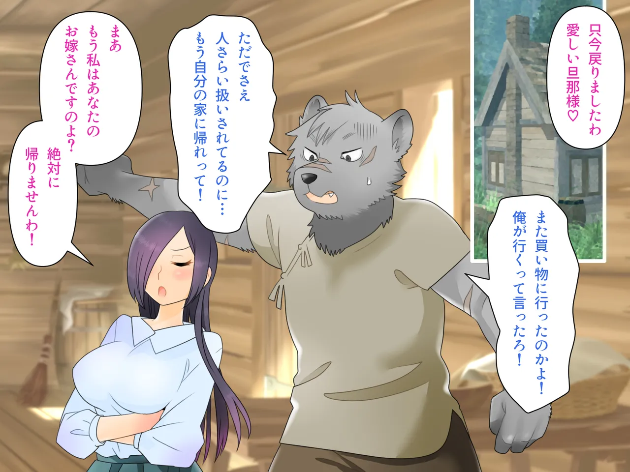 Kemono san chi ni oshikake nyoubou! page 6 full