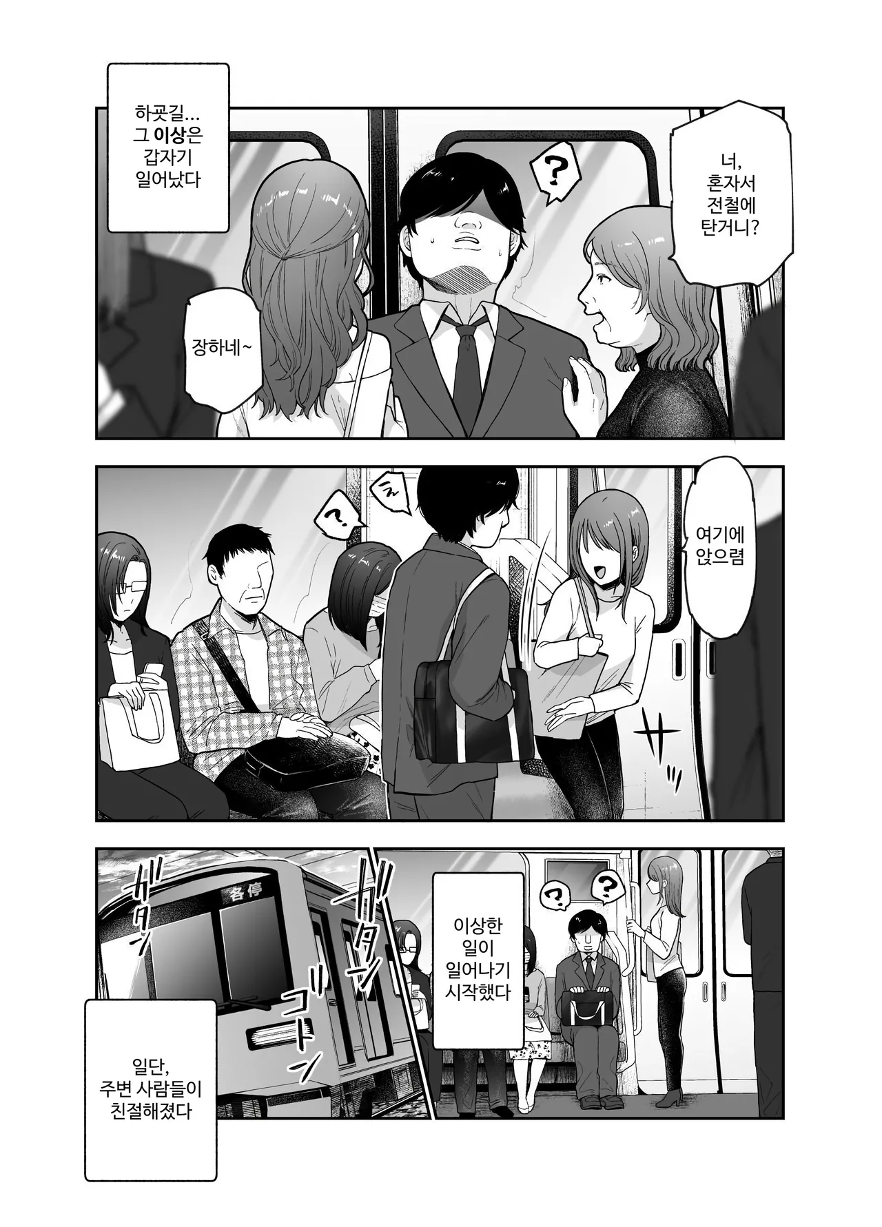 응석받이 120% 갑자기 어린아이 취급받는 나 EX~그래도 자지를 보여주면 모성이 성욕으로 변환!？ page 4 full