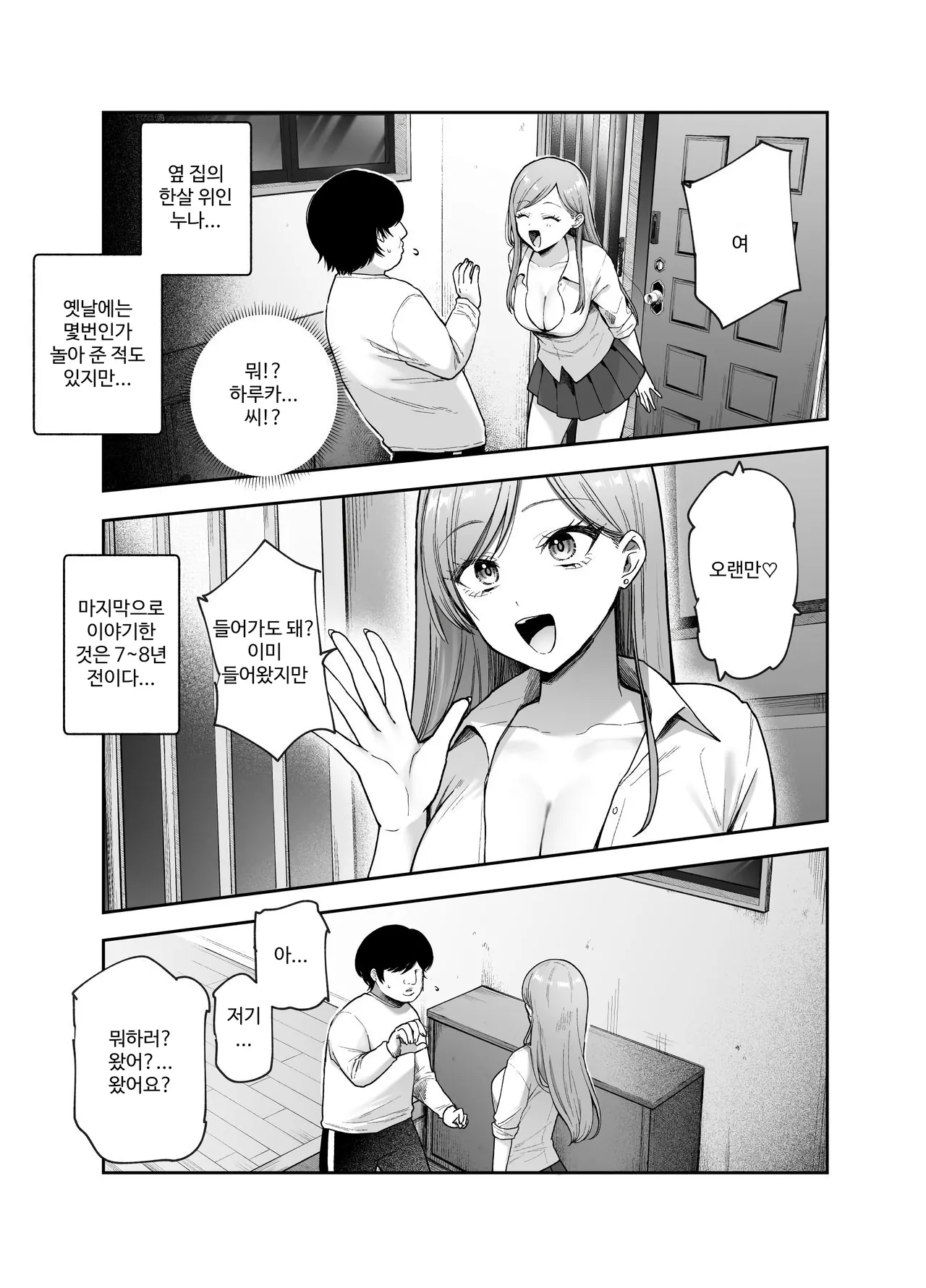 응석받이 120% 갑자기 어린아이 취급받는 나 EX~그래도 자지를 보여주면 모성이 성욕으로 변환!？ page 6 full