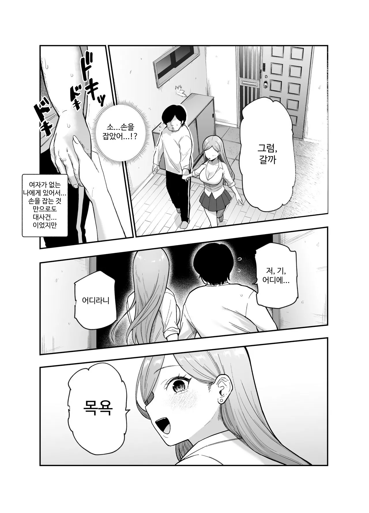 응석받이 120% 갑자기 어린아이 취급받는 나 EX~그래도 자지를 보여주면 모성이 성욕으로 변환!？ page 8 full