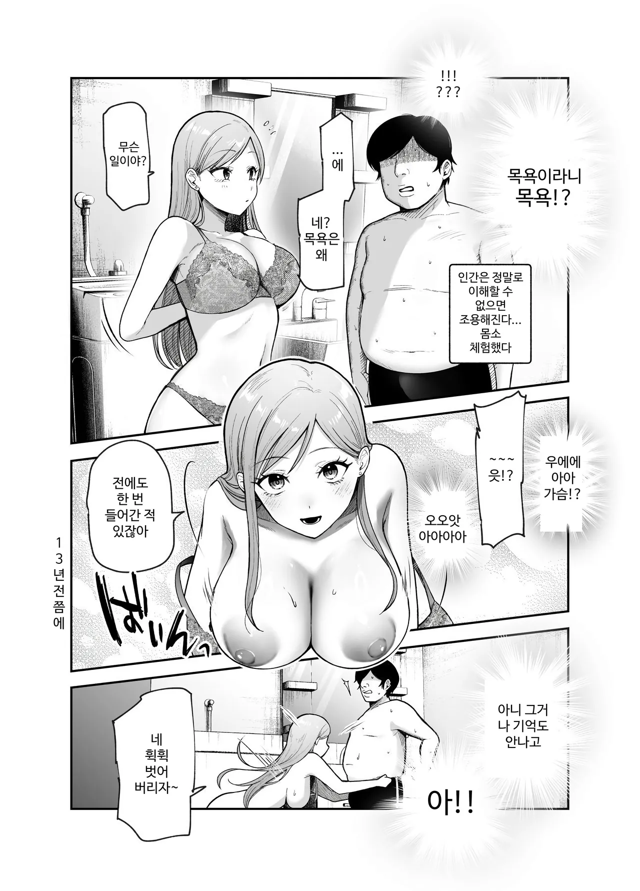 응석받이 120% 갑자기 어린아이 취급받는 나 EX~그래도 자지를 보여주면 모성이 성욕으로 변환!？ page 9 full