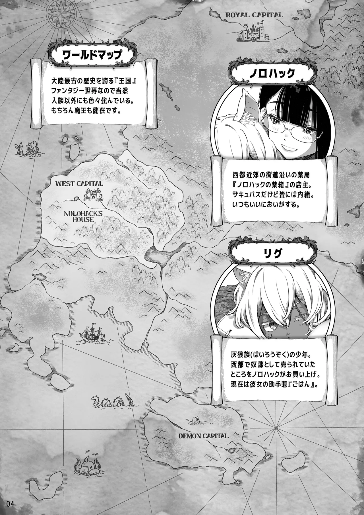 Succubus Tenshu ga Ookami Shounen o Kamimashita page 4 full