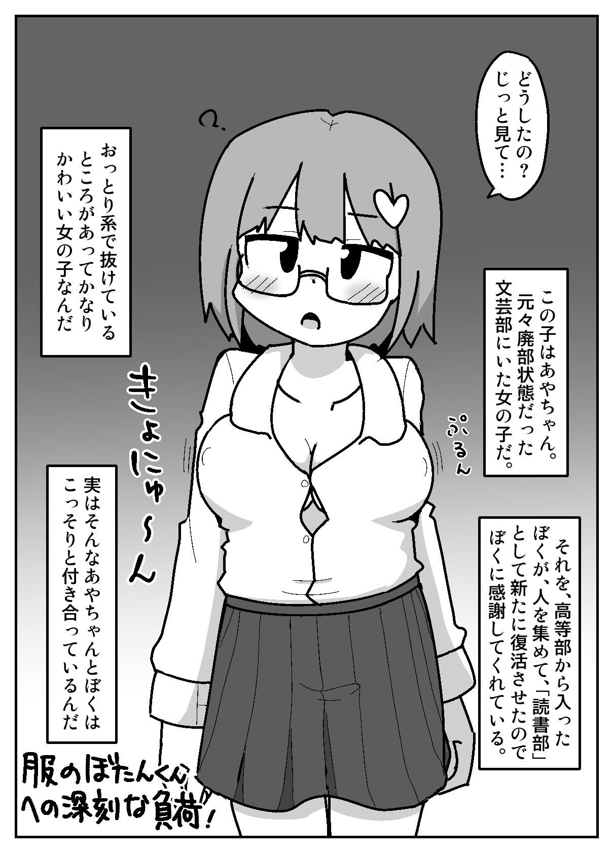 Seiran! Immoral Dokusha-bu ―Hajimari no Immoral― page 8 full