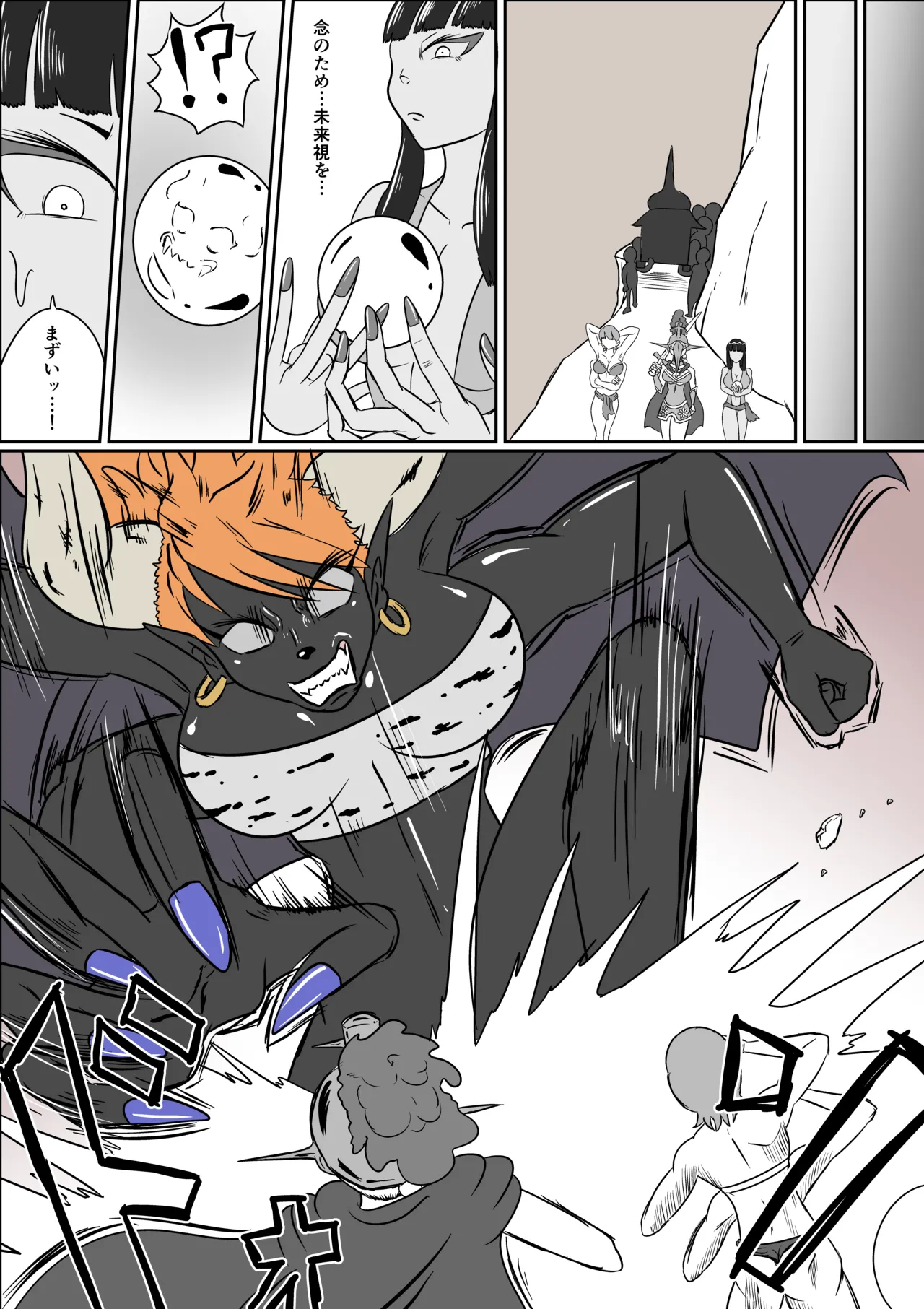 ゴッデス・ロード page 5 full