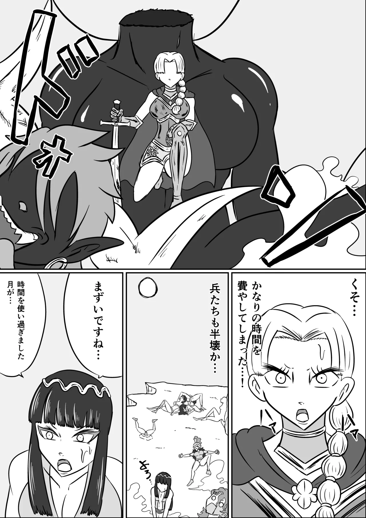 ゴッデス・ロード page 9 full