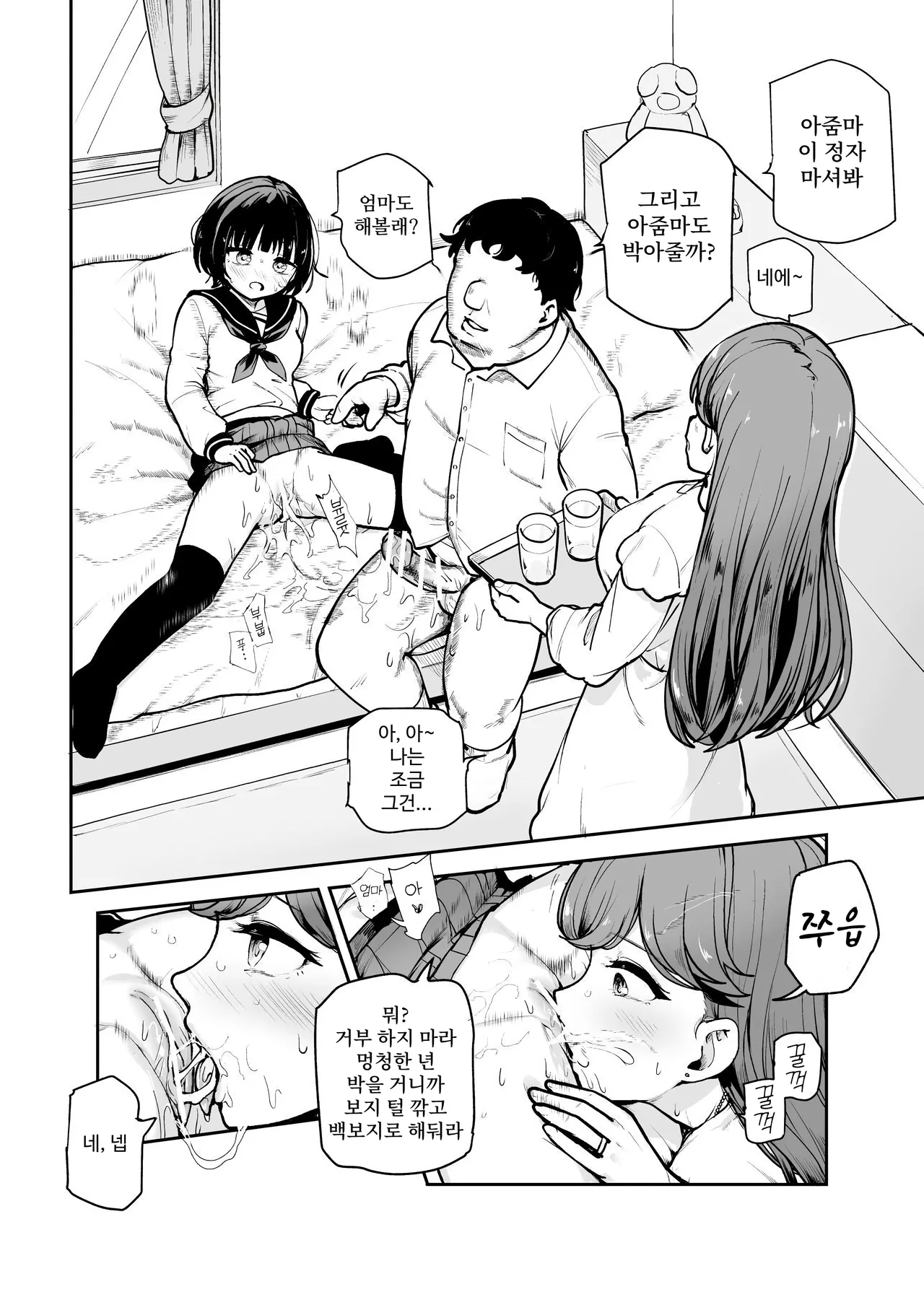 상식개변♪ 지금부터 섹스 할 거야!~피임 없이 팍팍 질내사정 받을 거니까 page 9 full