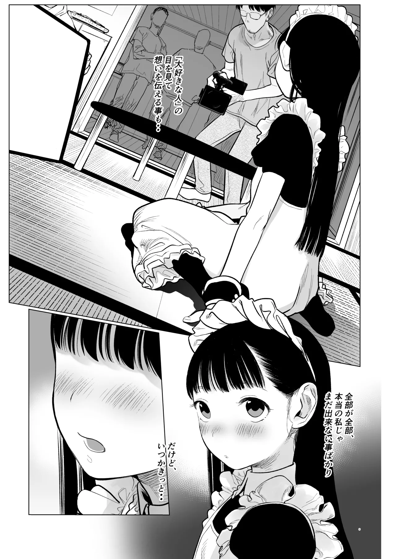 Tonari ni Koshite Kita Kawaii Onna no Ko. page 4 full