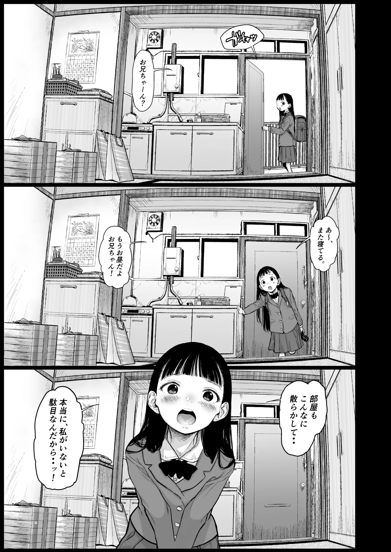 Tonari ni Koshite Kita Kawaii Onna no Ko. page 7 full