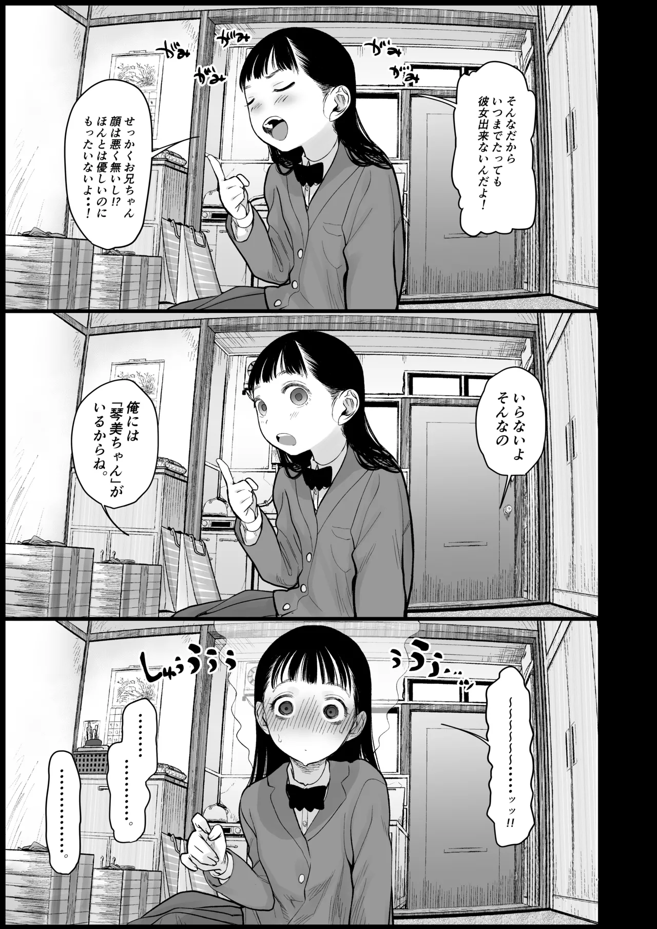 Tonari ni Koshite Kita Kawaii Onna no Ko. page 8 full