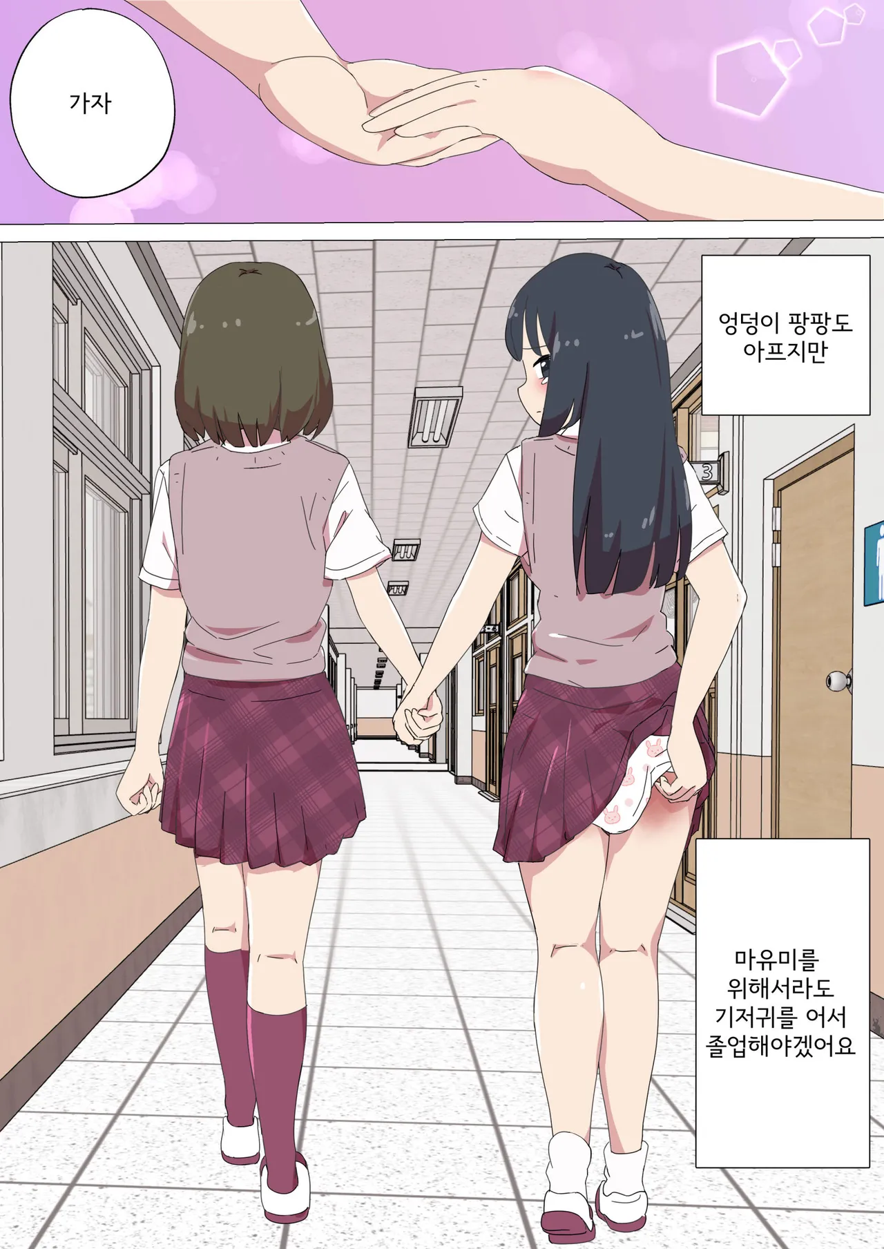 My Spanking Friends page 10 full