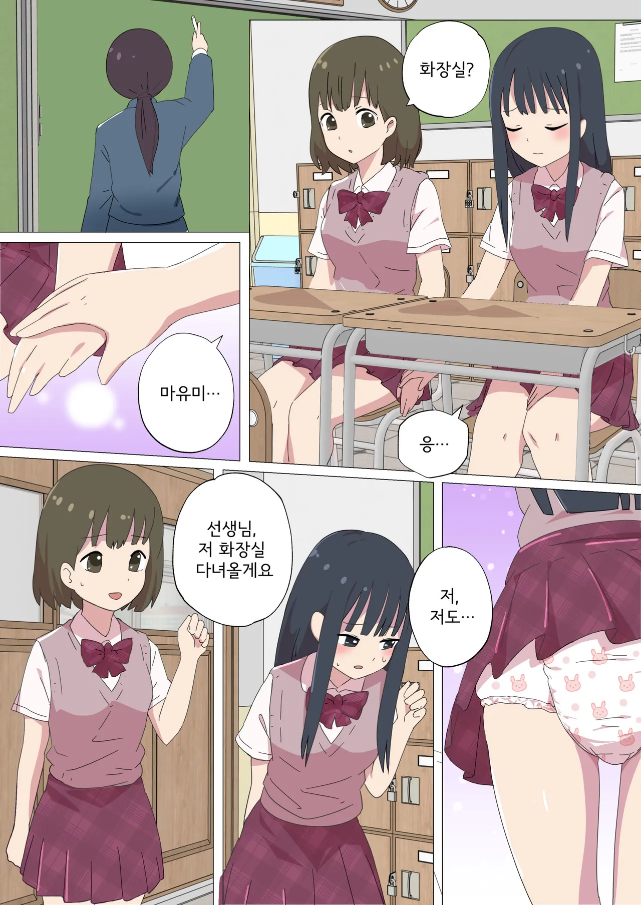 My Spanking Friends page 3 full