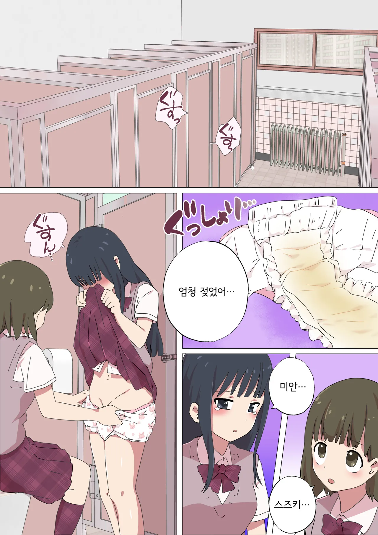 My Spanking Friends page 4 full