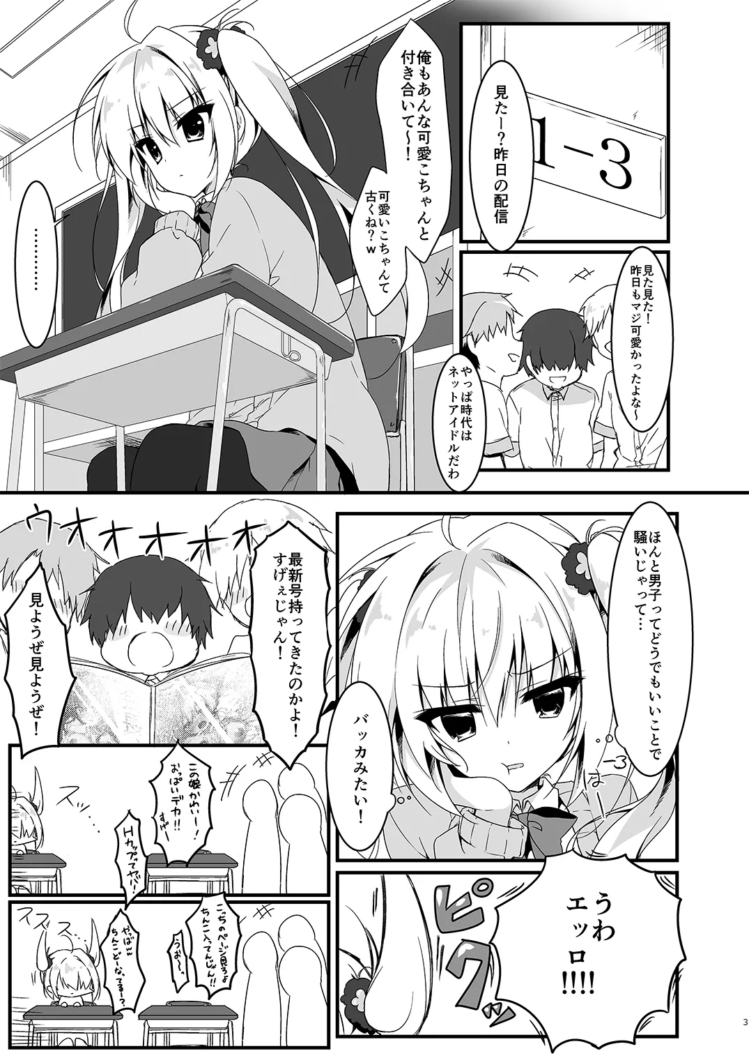 双葉シリーズ1，2，3 page 3 full