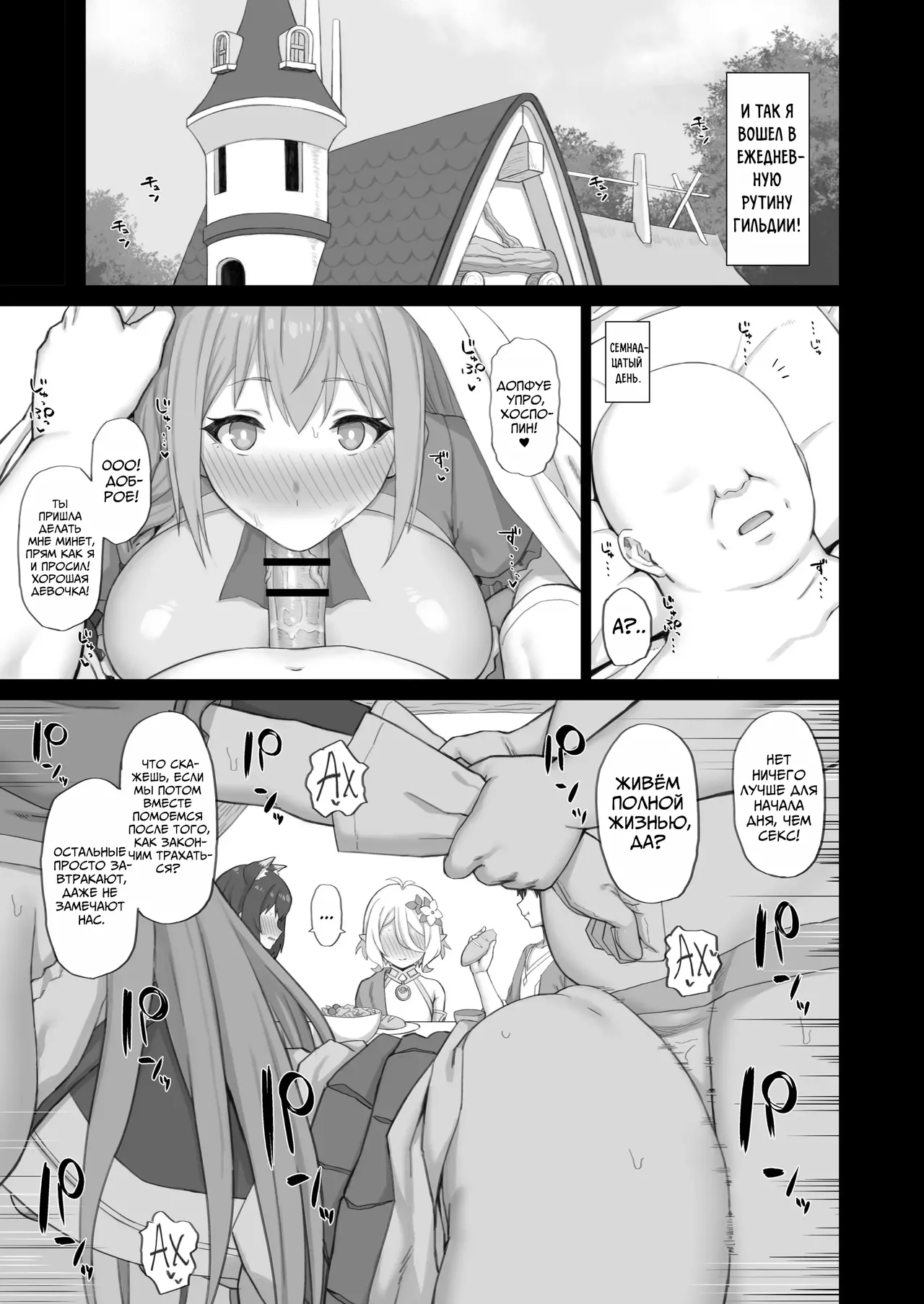 Hypnotized Princess2  | Загипнотизированная Принцесса 2 page 10 full