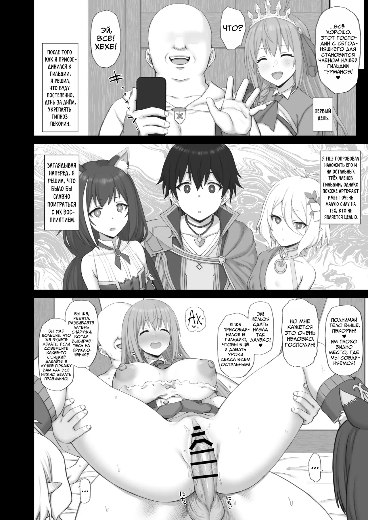 Hypnotized Princess2  | Загипнотизированная Принцесса 2 page 7 full