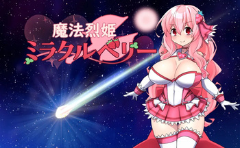 Mahou Retsu Hime Mirakuruberi cover