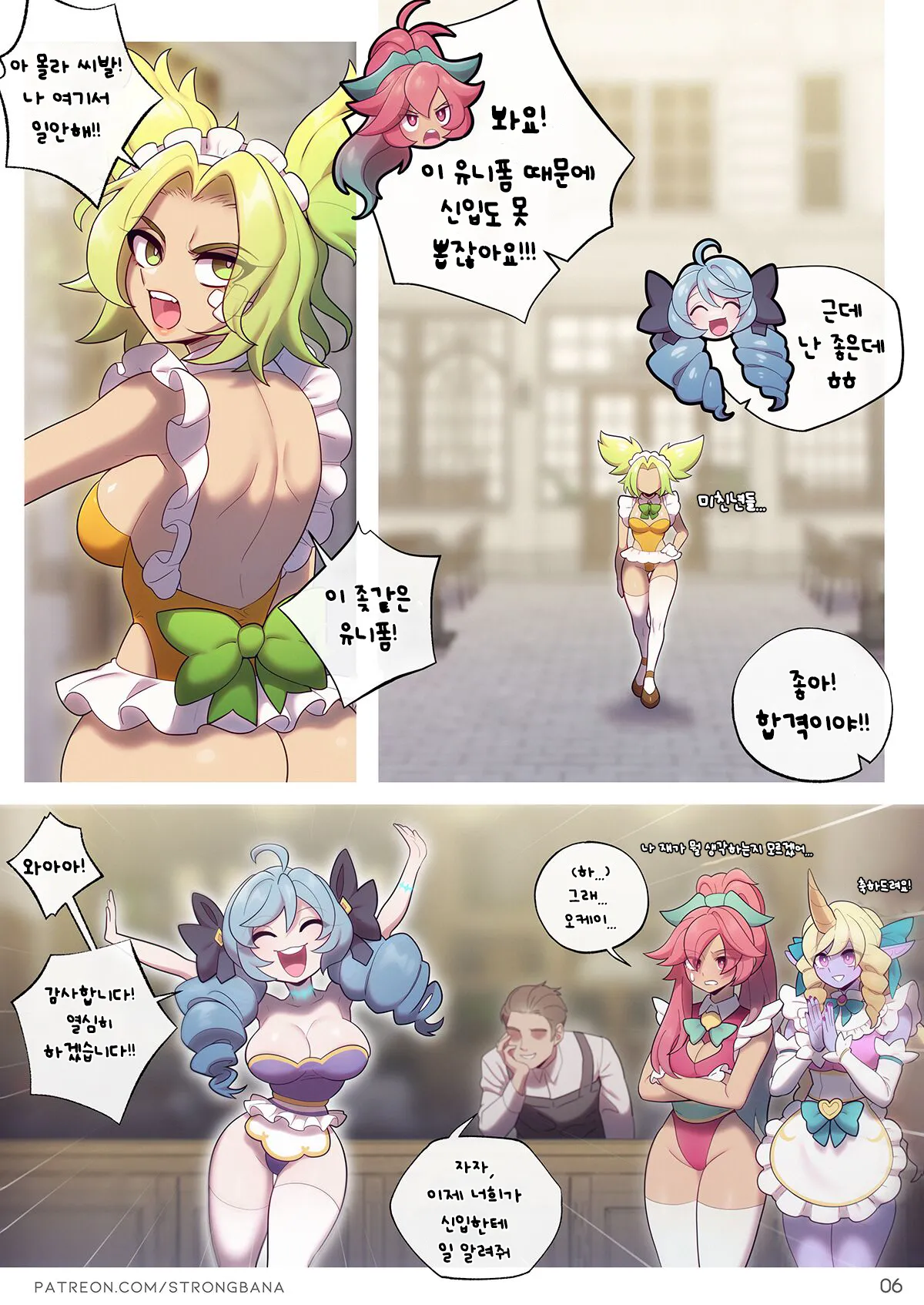 ALL YOU NEED IS TIP | 무엇이든 팁만 주면 가능 page 9 full