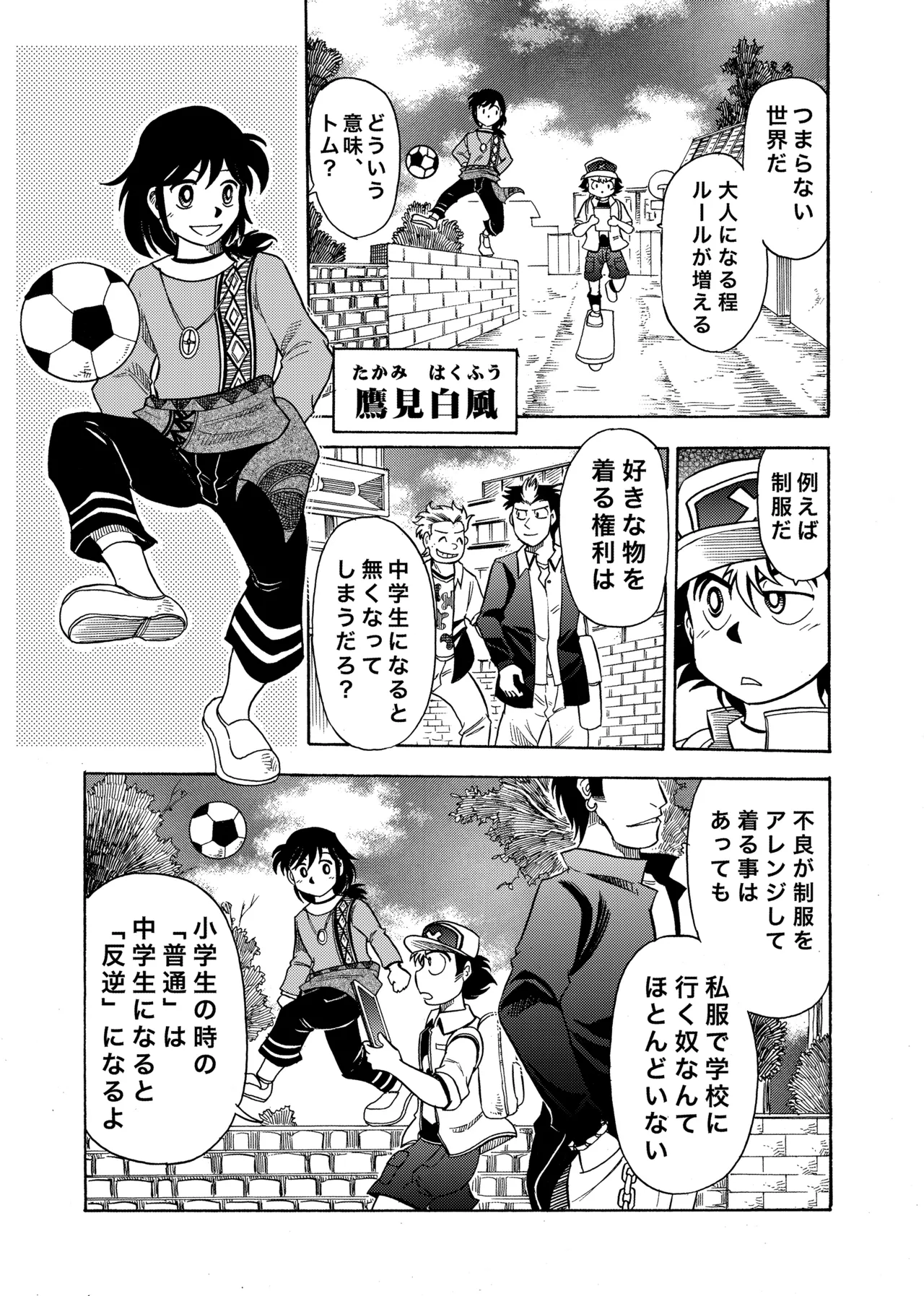 デビルアトラクション page 5 full