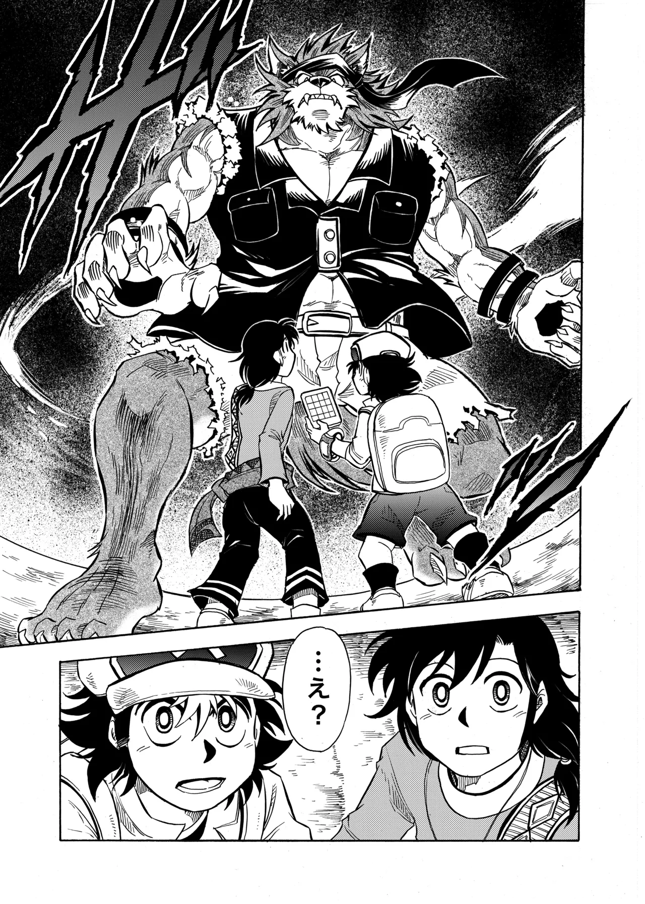 デビルアトラクション page 9 full