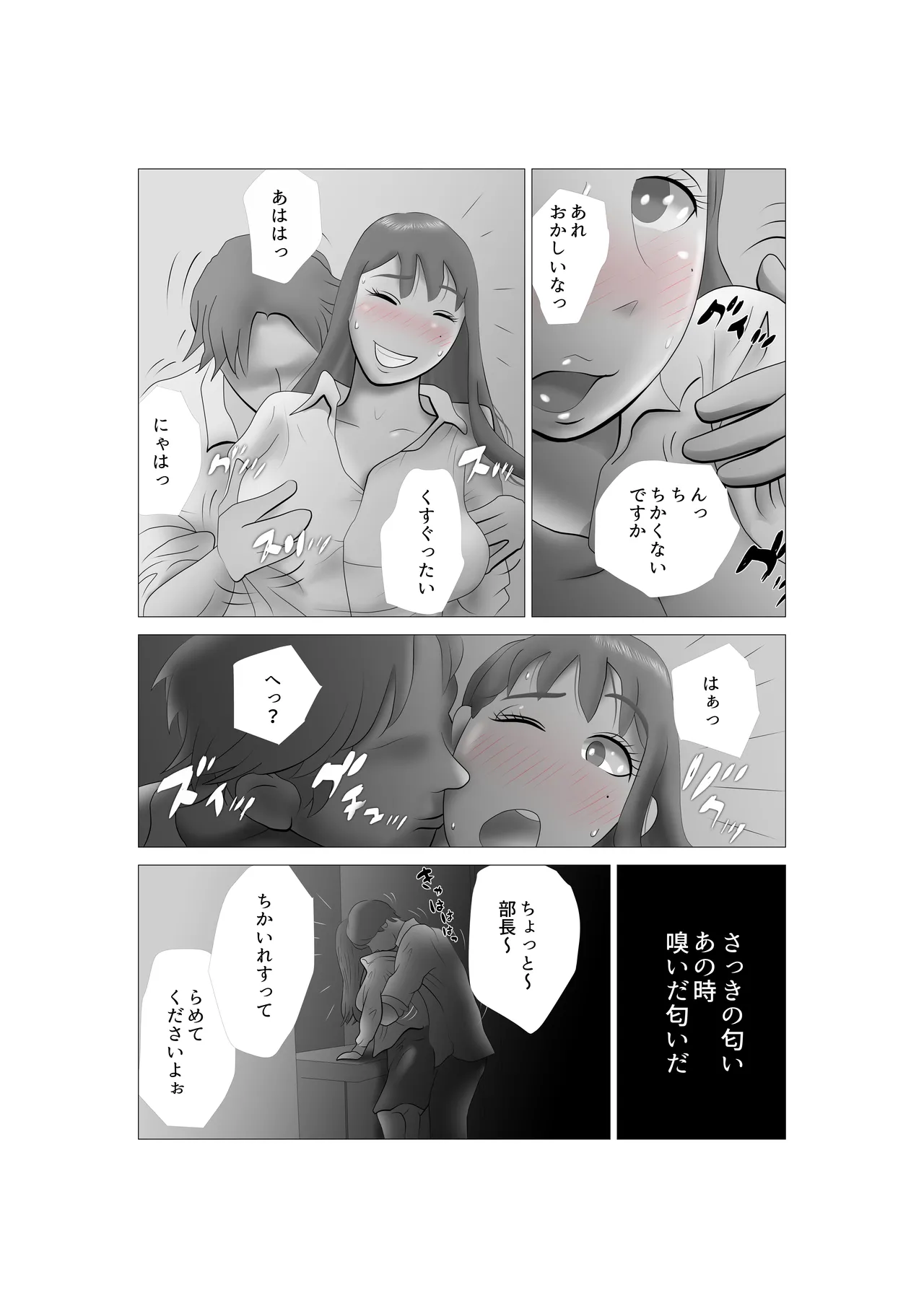 Yome-chan ga sekuhara o tanoshinde iru mitaide 04 page 6 full