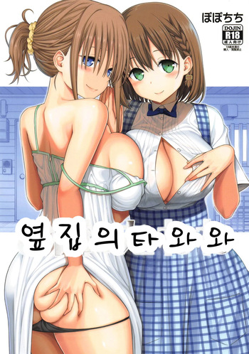 Otonari no Tawawa cover
