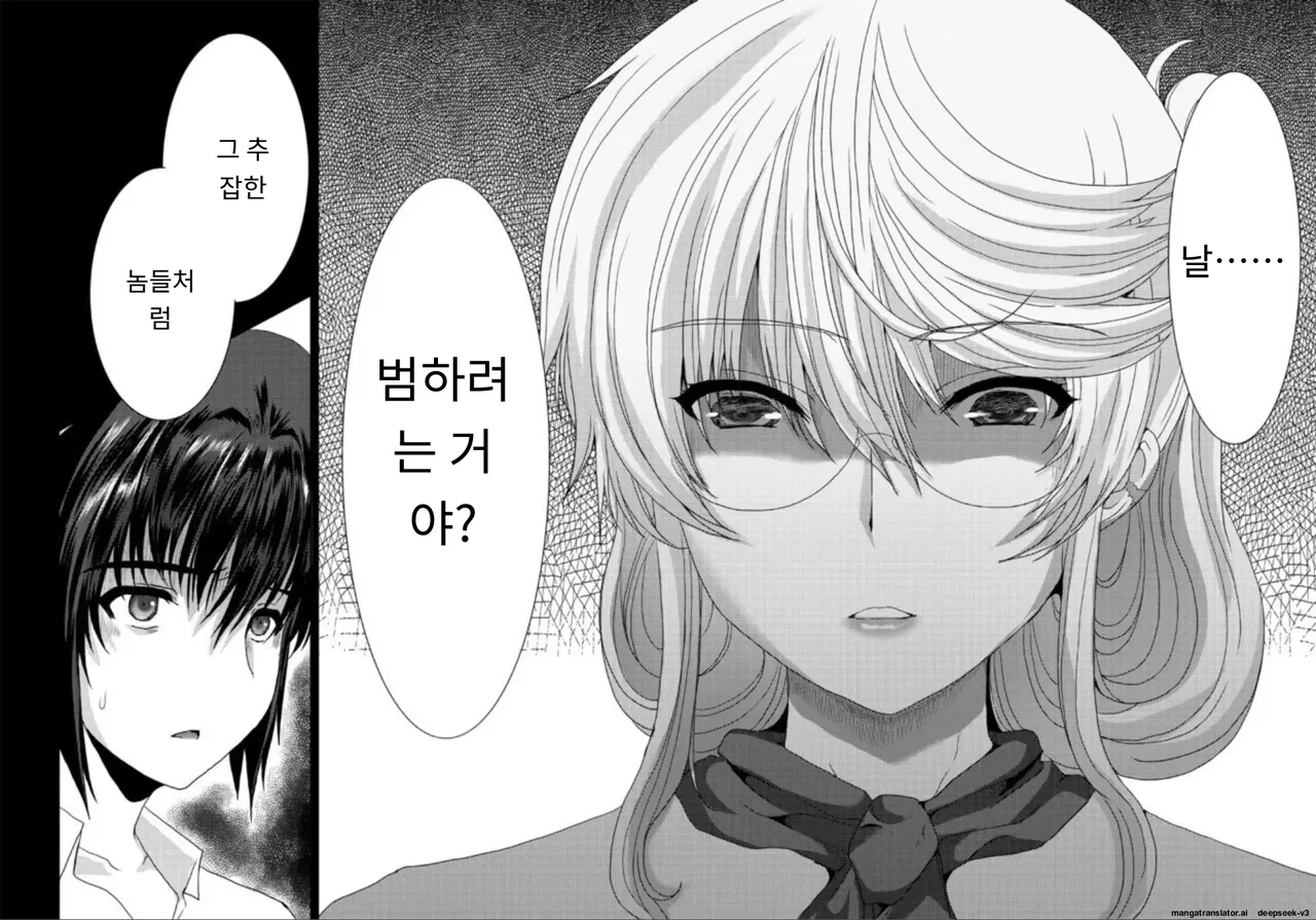 동경하던 그녀는 치한전차에서 조교완료 되었습니다 page 10 full