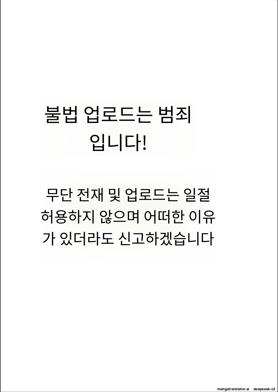 동경하던 그녀는 치한전차에서 조교완료 되었습니다 page 2 full