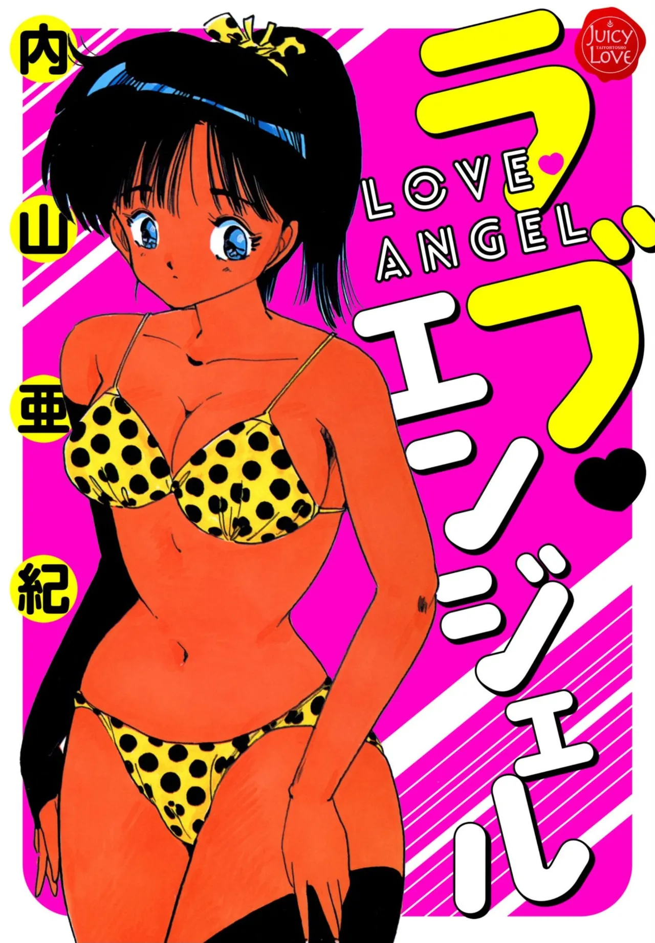 Love Angel page 1 full