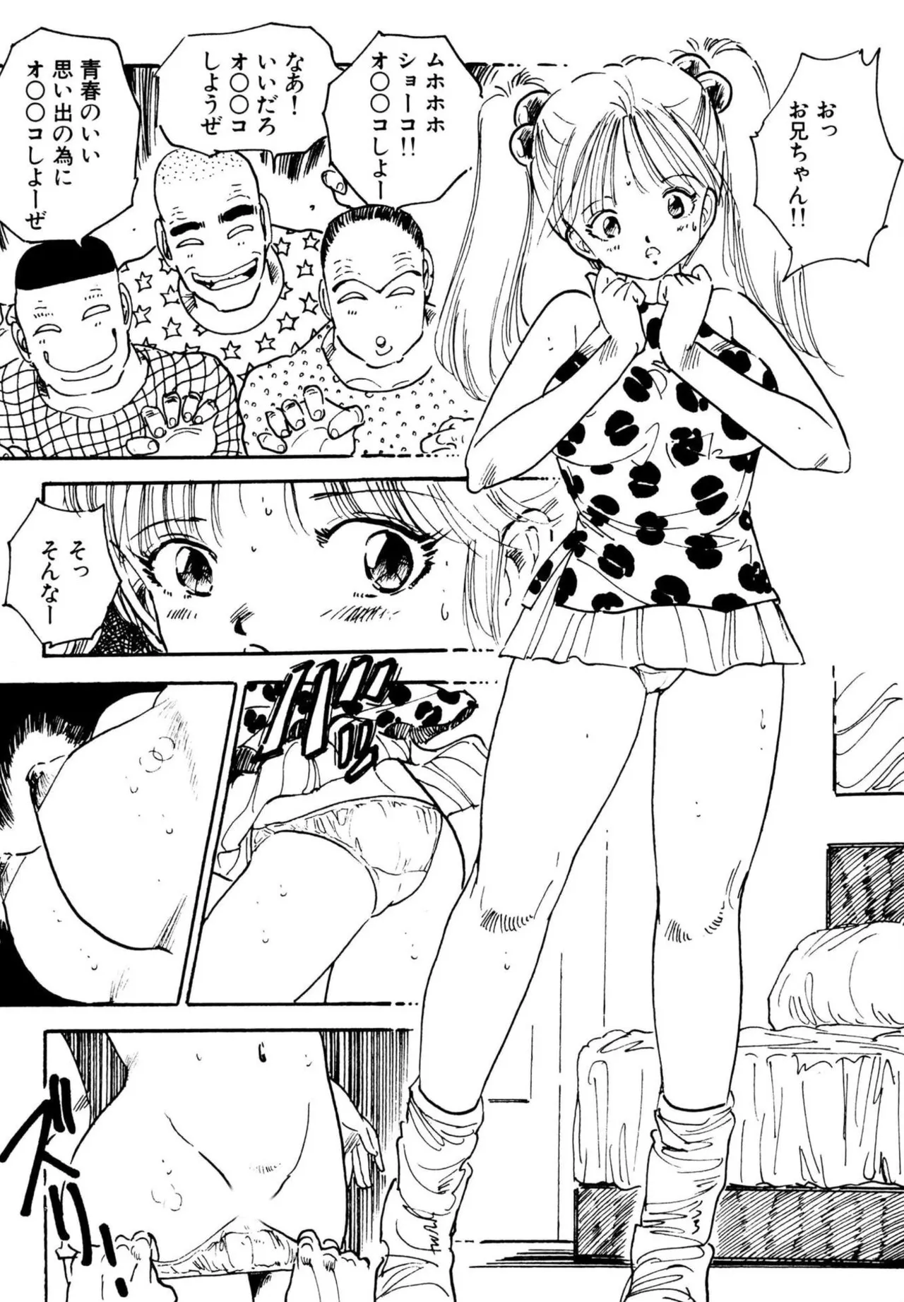 Love Angel page 7 full