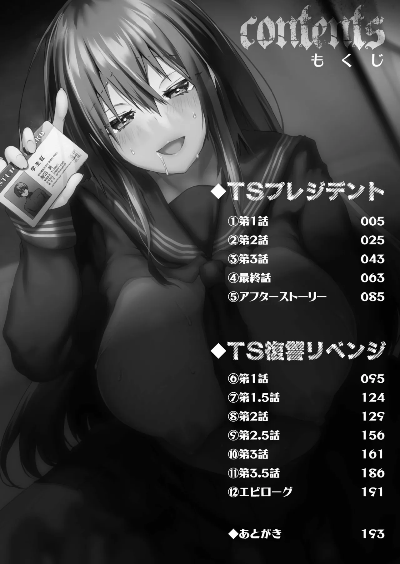 TS Revengers page 4 full