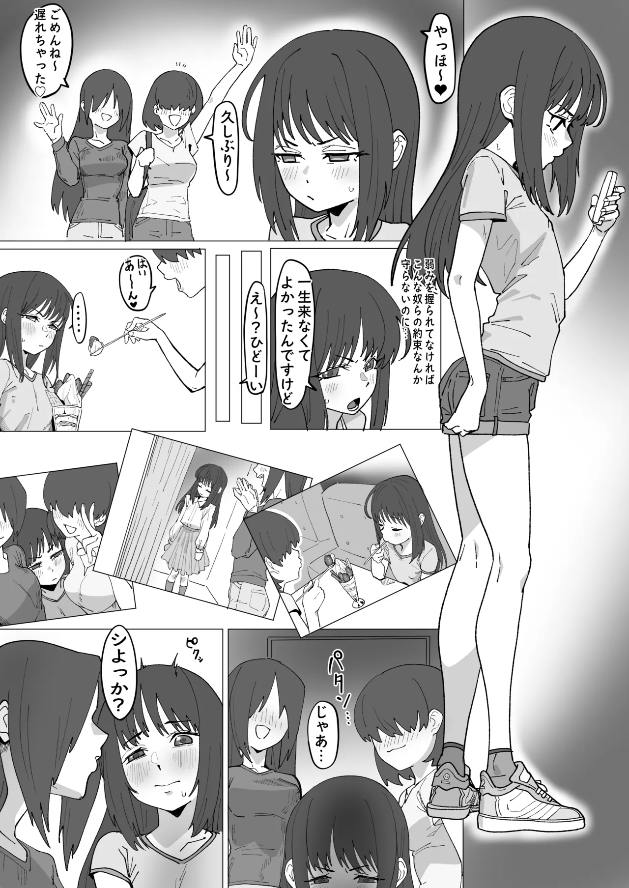 山崎芽亜里のドキドキデート page 2 full