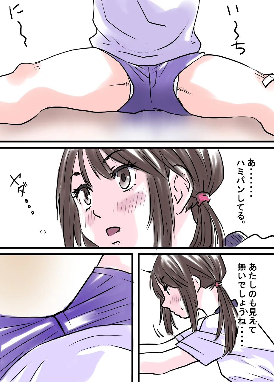 Uehara-san to Minami-kun page 2 full