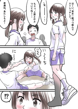 Uehara-san to Minami-kun